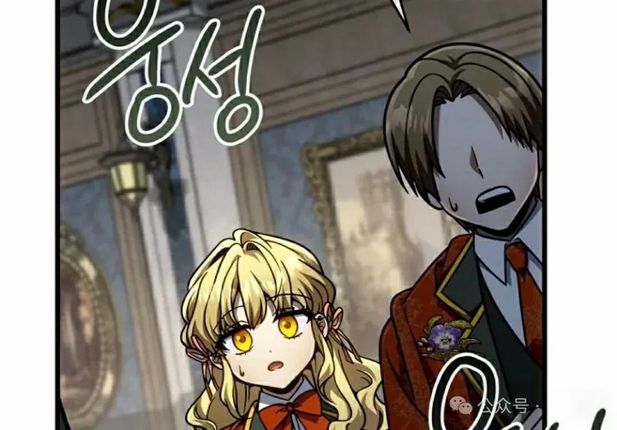 《小圣子打算毁灭世界》第27集 第42页