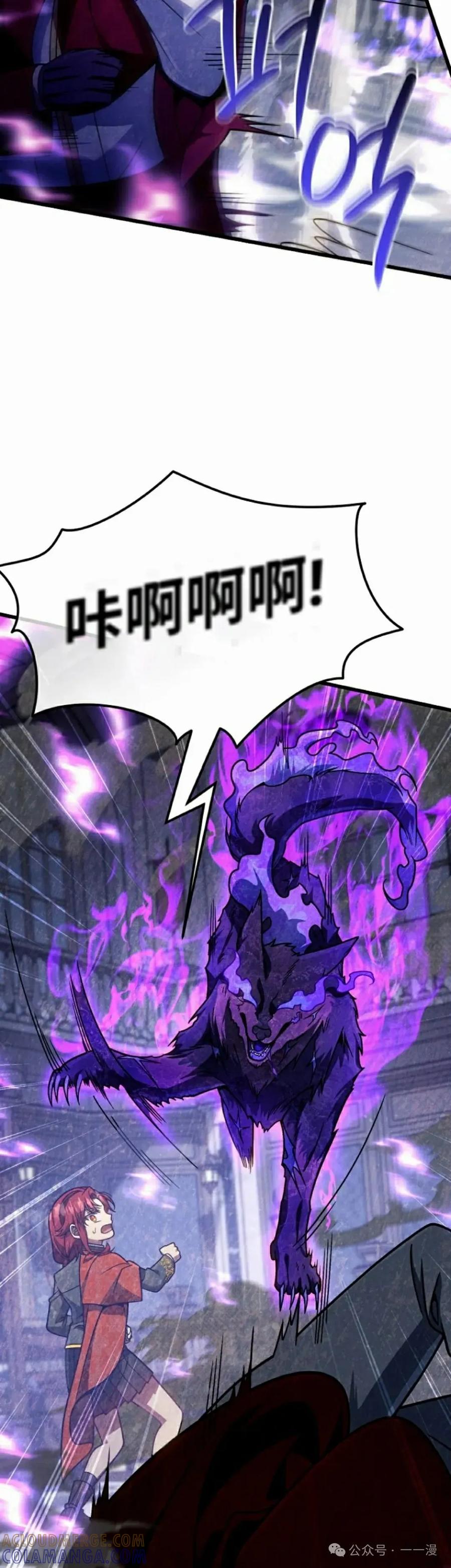 《小圣子打算毁灭世界》第27集 第22页