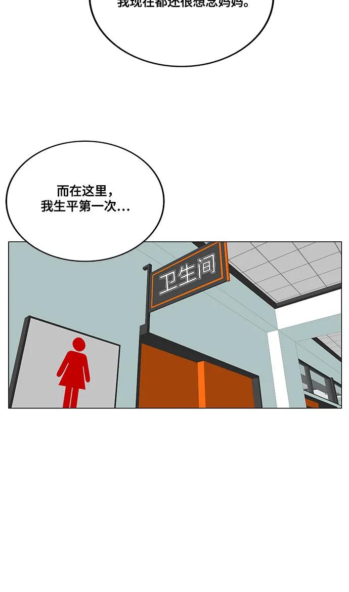 最强传说姜海孝 - 第277话 - 第41张图