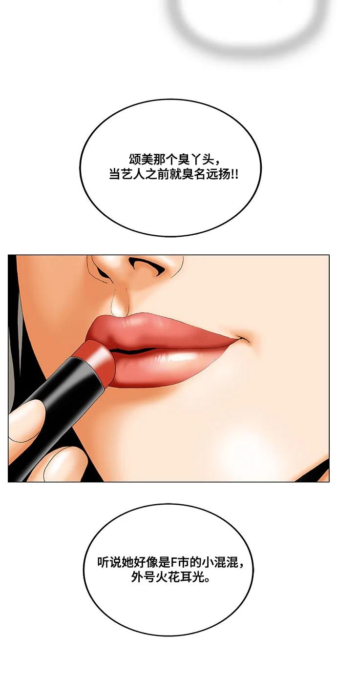 最强传说姜海孝 - 第277话 - 第45张图