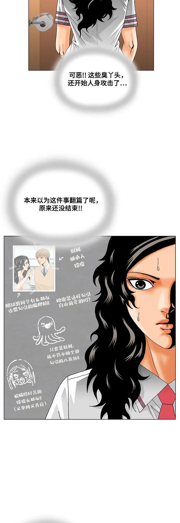 最强传说姜海孝 - 第277话 - 第47张图