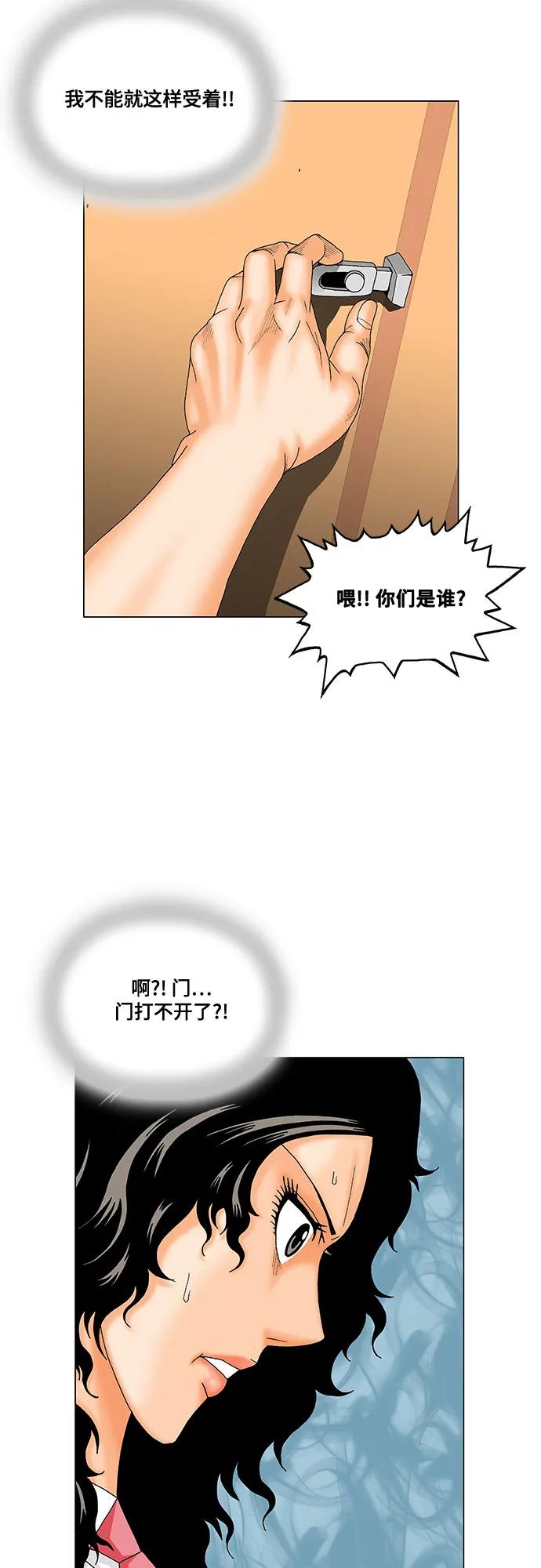 最强传说姜海孝 - 第277话 - 第48张图