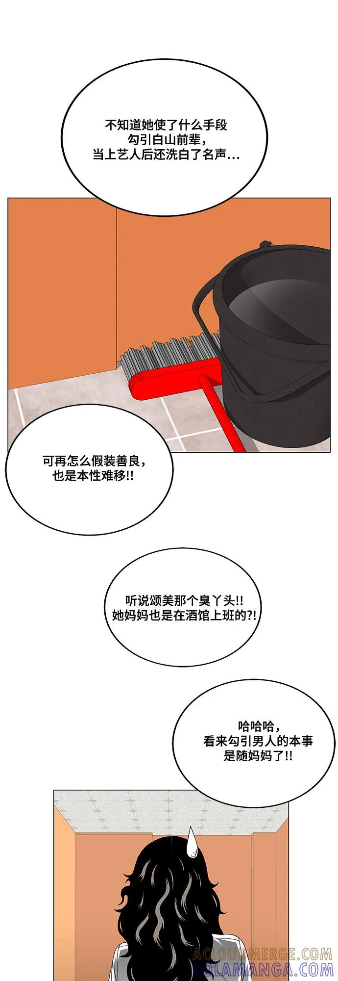 最强传说姜海孝 - 第277话 - 第46张图