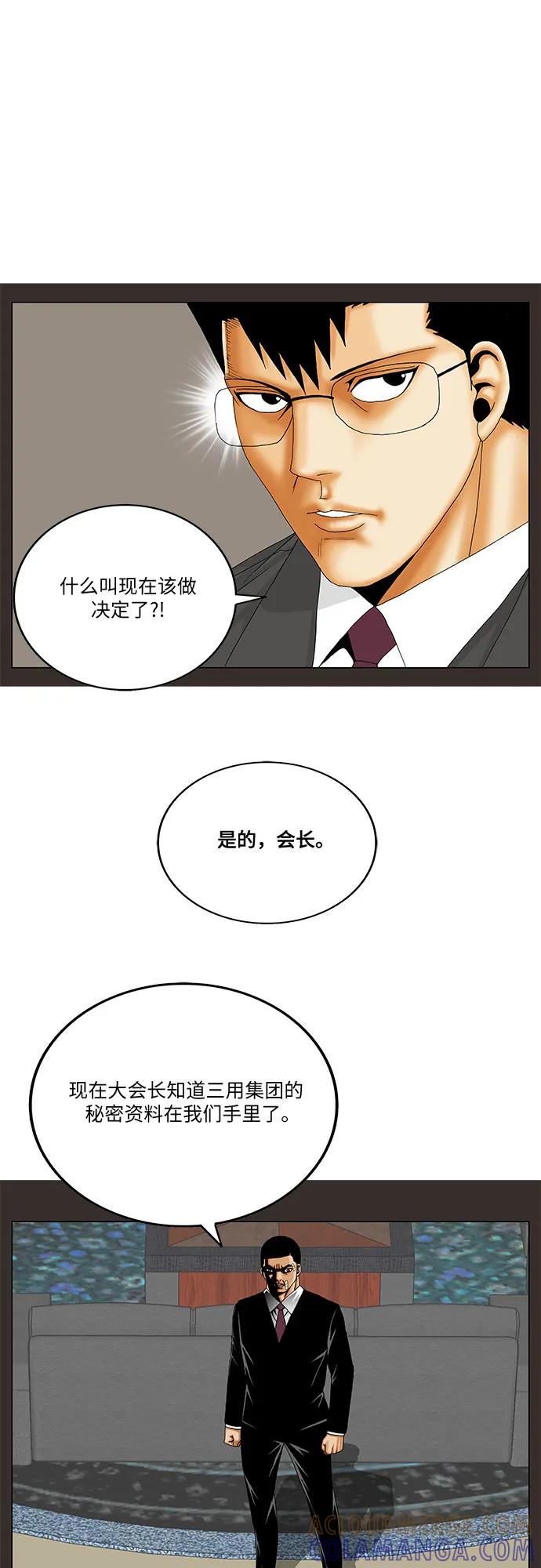 最强传说姜海孝 - 第277话 - 第28张图