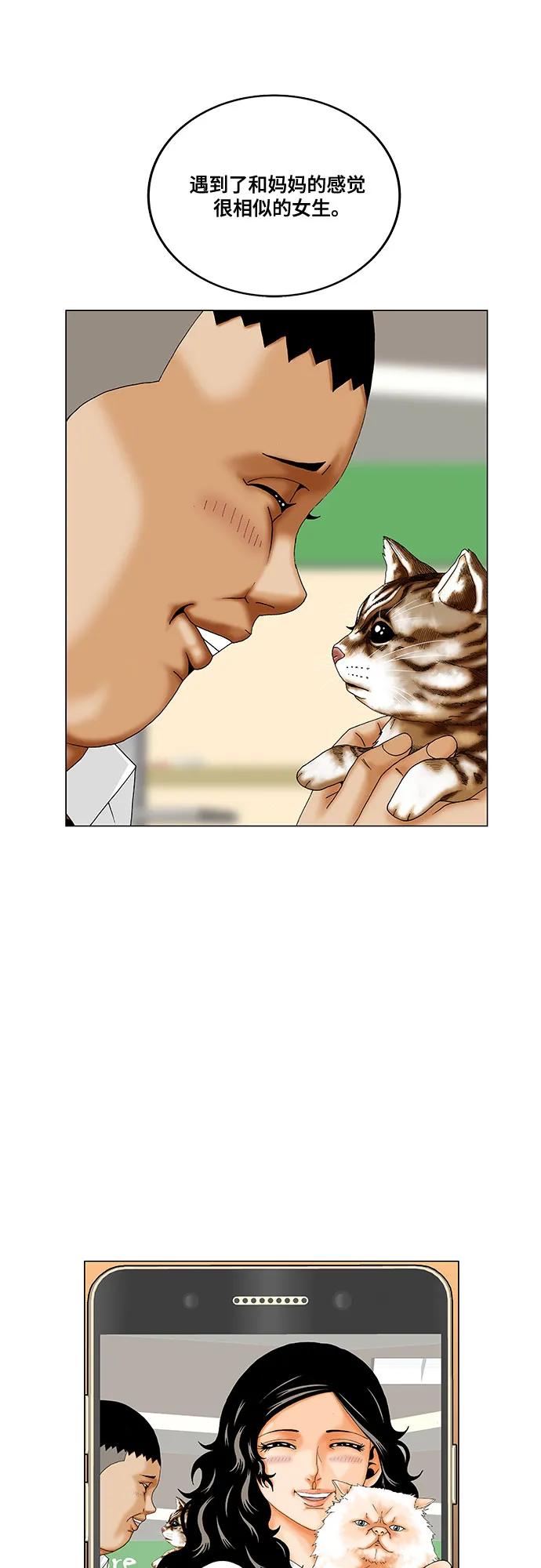 最强传说姜海孝 - 第277话 - 第42张图