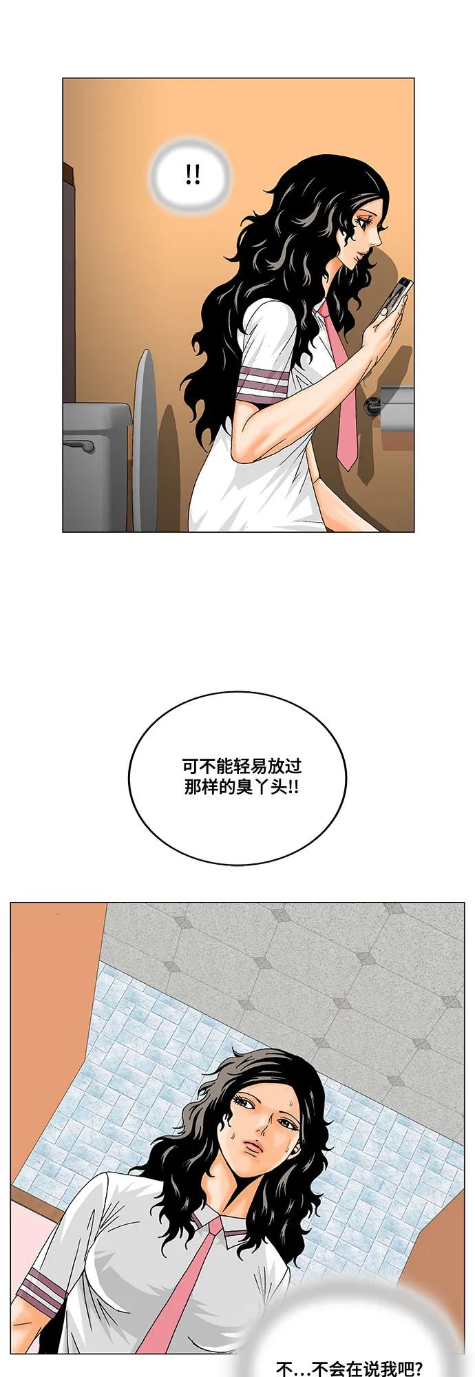 最强传说姜海孝 - 第277话 - 第44张图