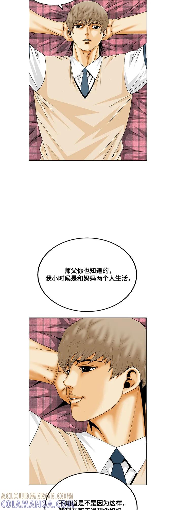 最强传说姜海孝 - 第277话 - 第40张图