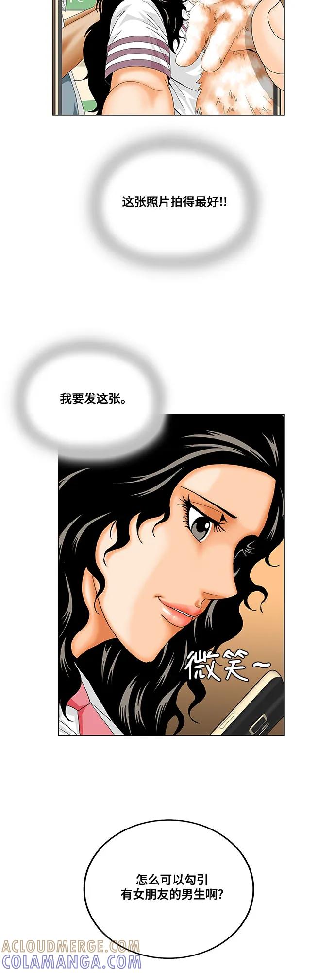 最强传说姜海孝 - 第277话 - 第43张图