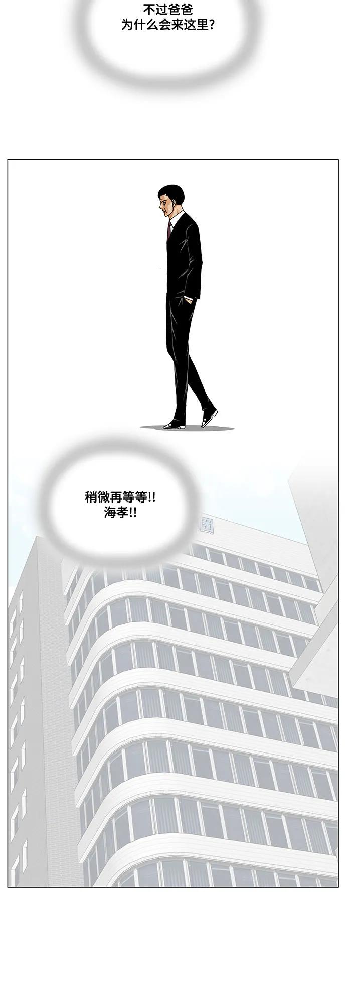 最强传说姜海孝 - 第277话 - 第26张图