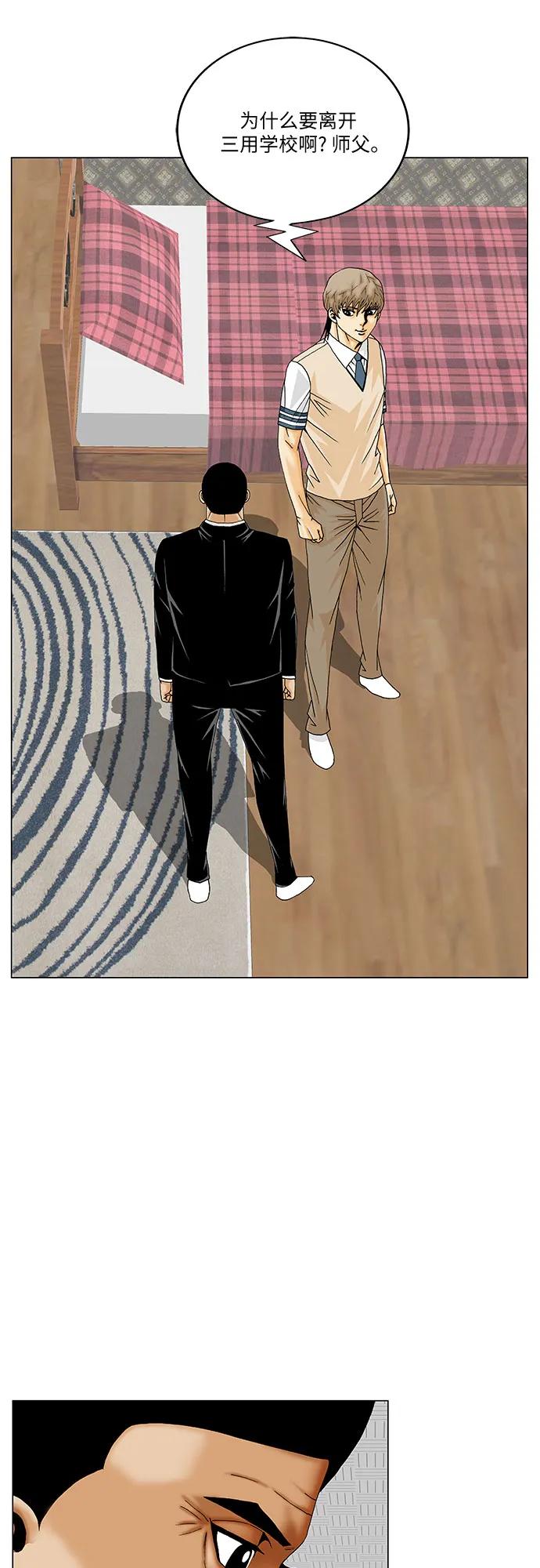 最强传说姜海孝 - 第277话 - 第35张图