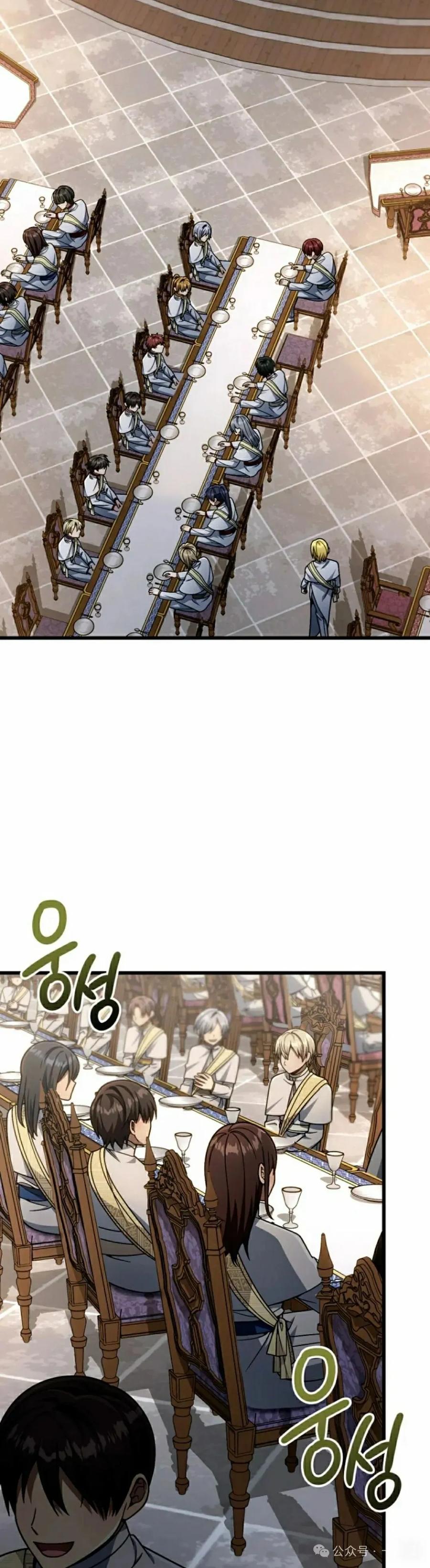 《小圣子打算毁灭世界》第28集 第2页
