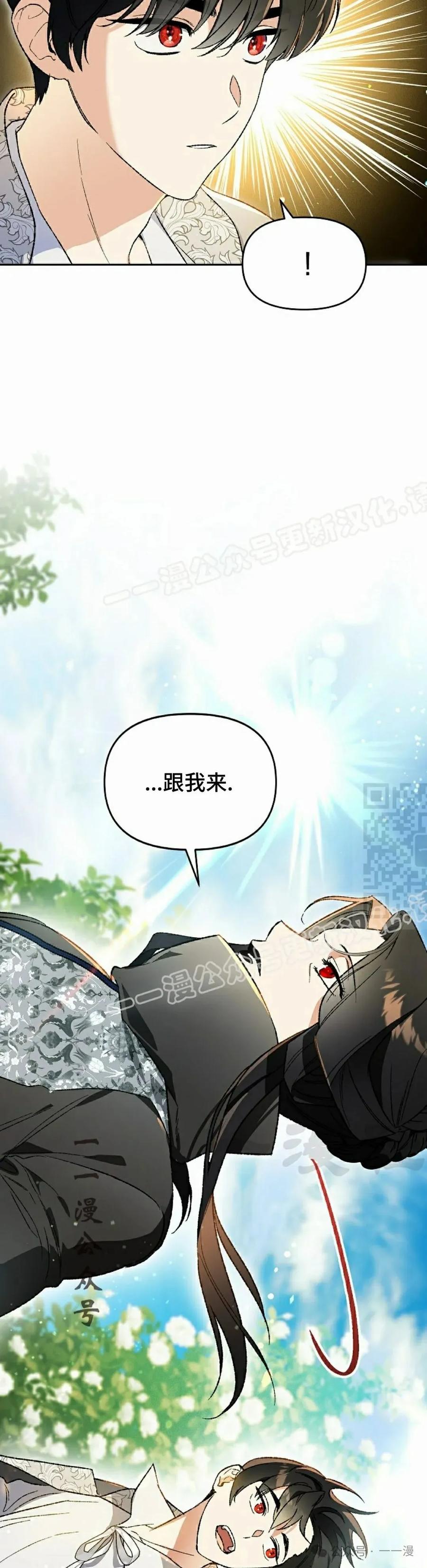 《重生为暗黑世家的天才恶少》第28集 第47页
