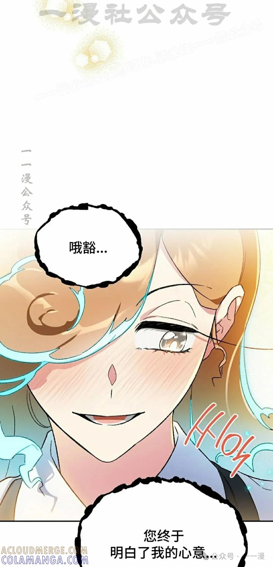 《重生为暗黑世家的天才恶少》第28集 第34页