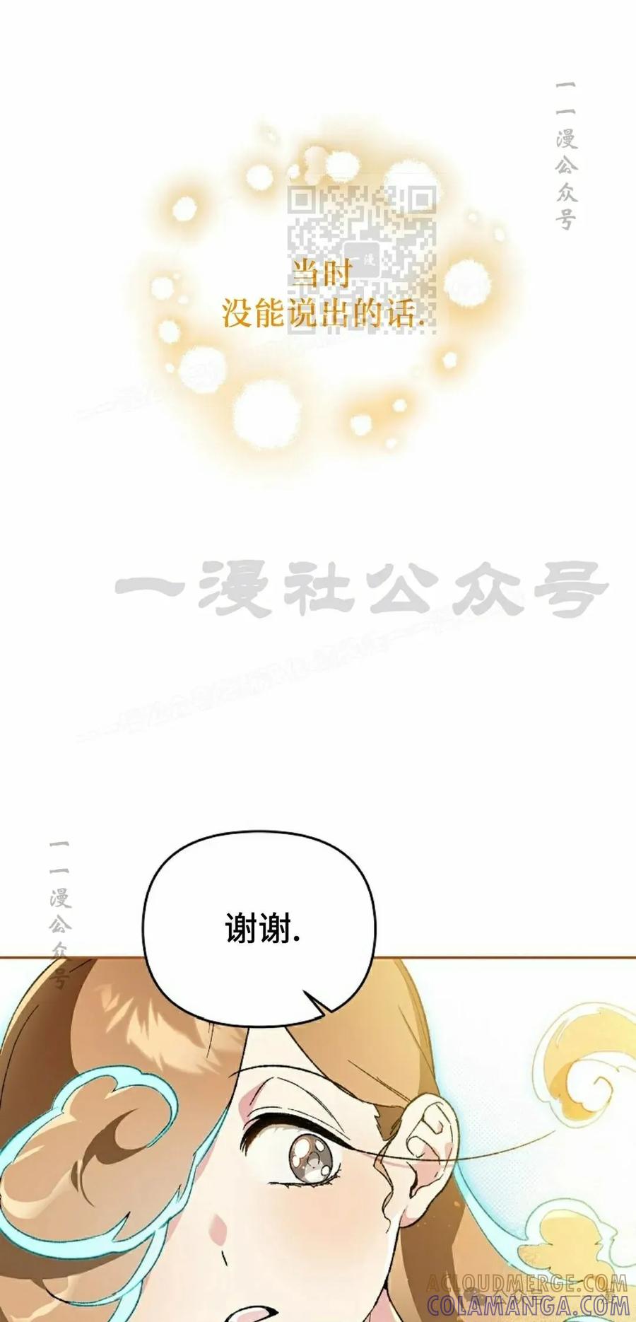 《重生为暗黑世家的天才恶少》第28集 第31页