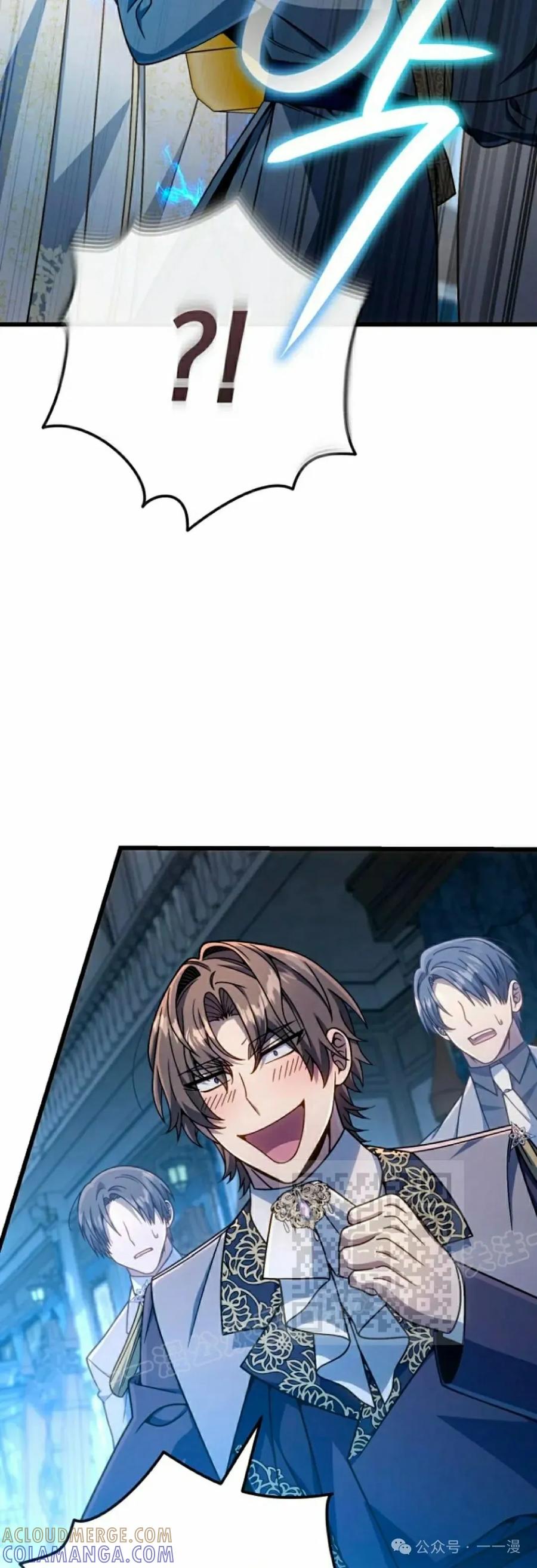 《小圣子打算毁灭世界》第28集 第43页