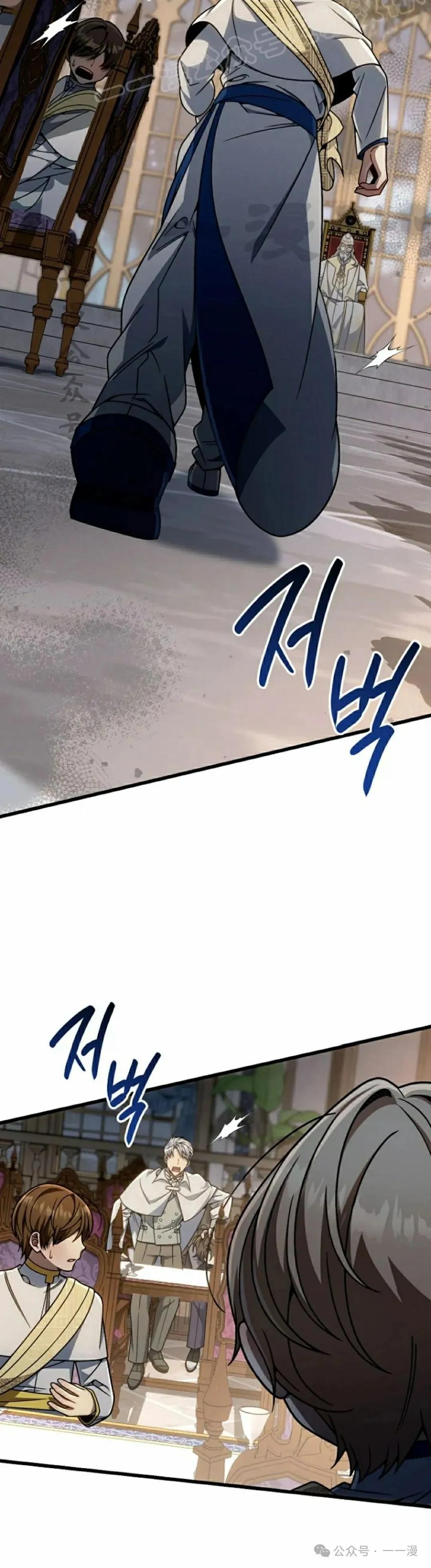 《小圣子打算毁灭世界》第28集 第20页