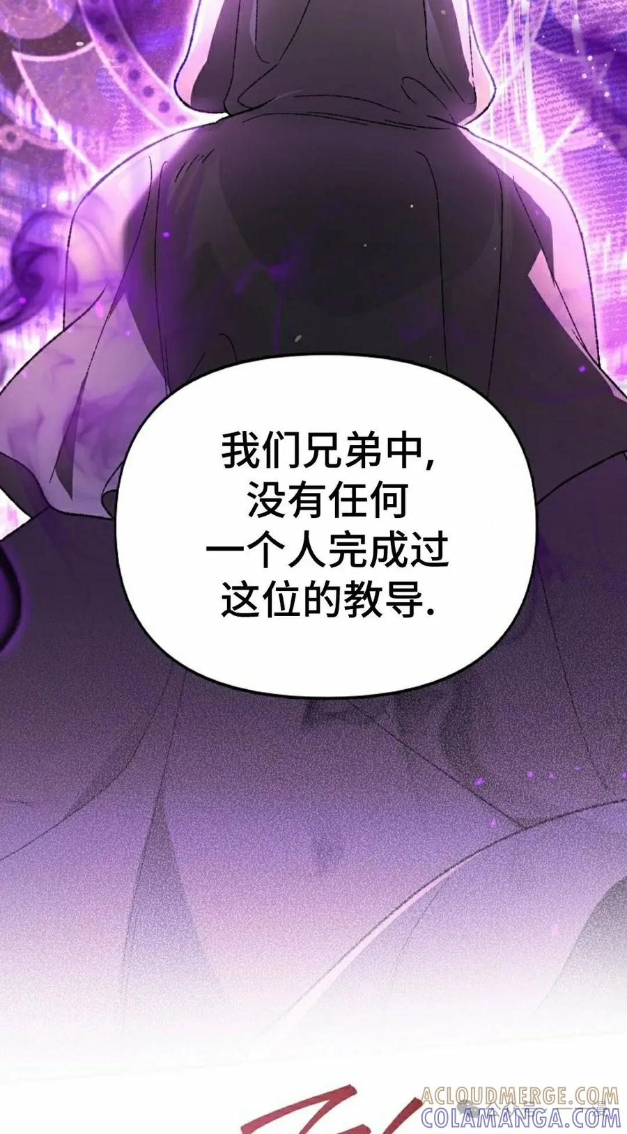 《重生为暗黑世家的天才恶少》第28集 第52页