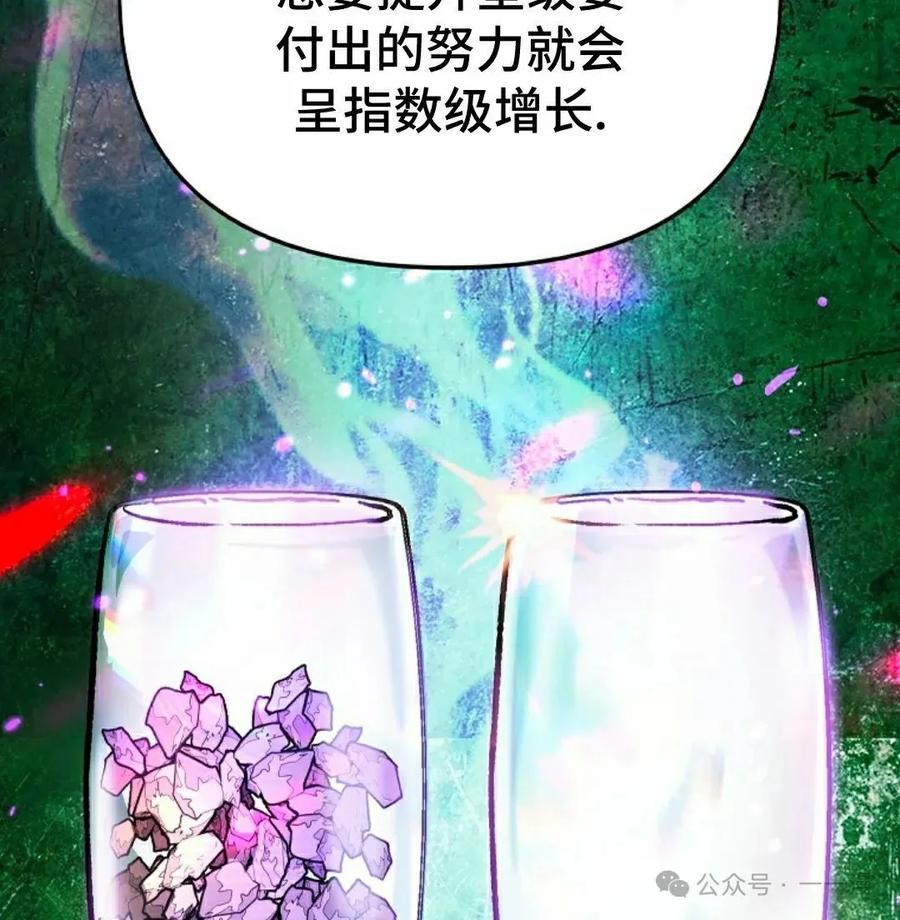 《重生为暗黑世家的天才恶少》第28集 第12页