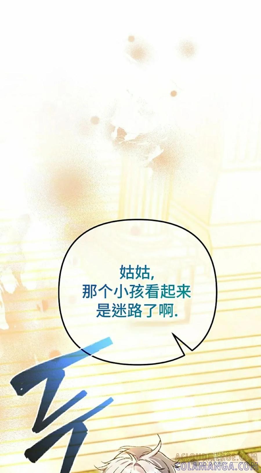 《重生为暗黑世家的天才恶少》第28集 第58页
