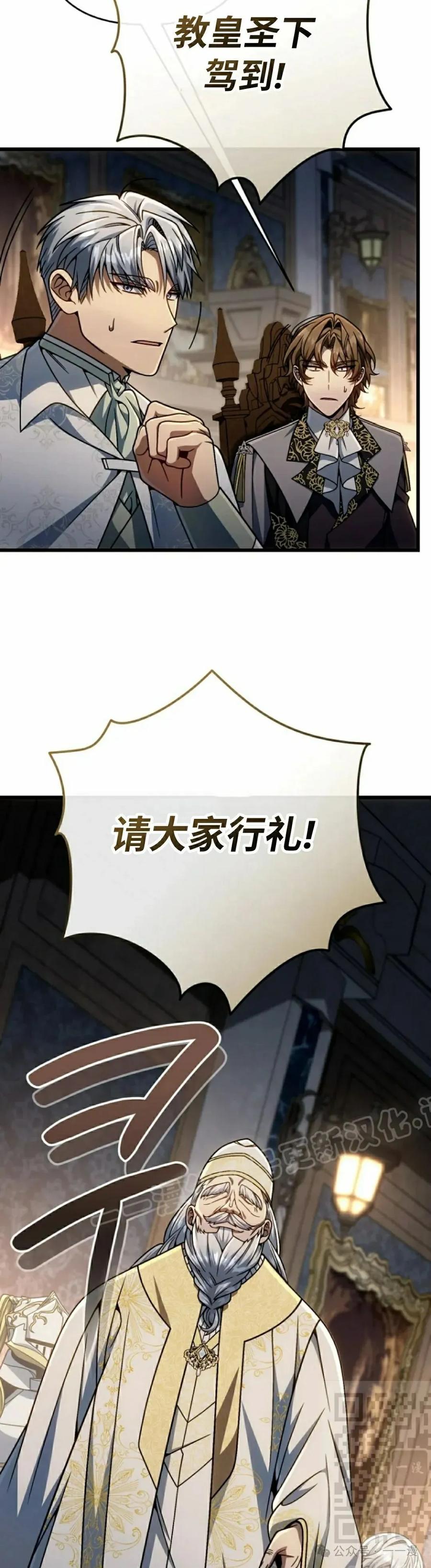 《小圣子打算毁灭世界》第28集 第9页
