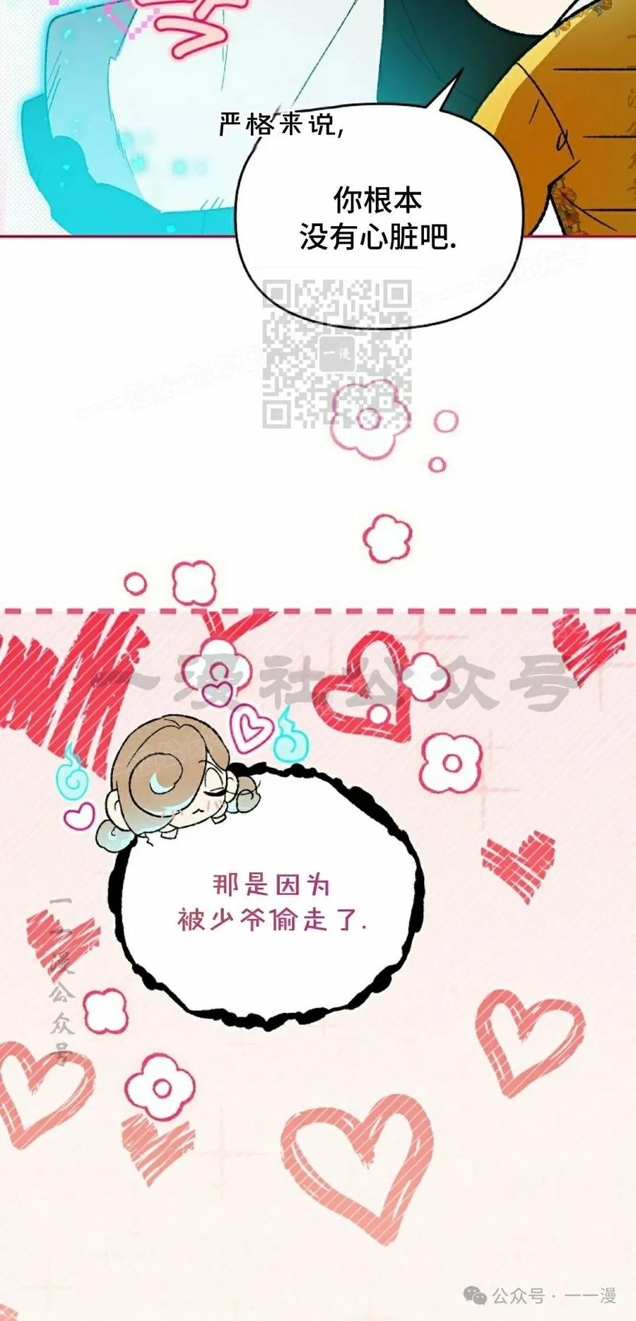 《重生为暗黑世家的天才恶少》第28集 第36页