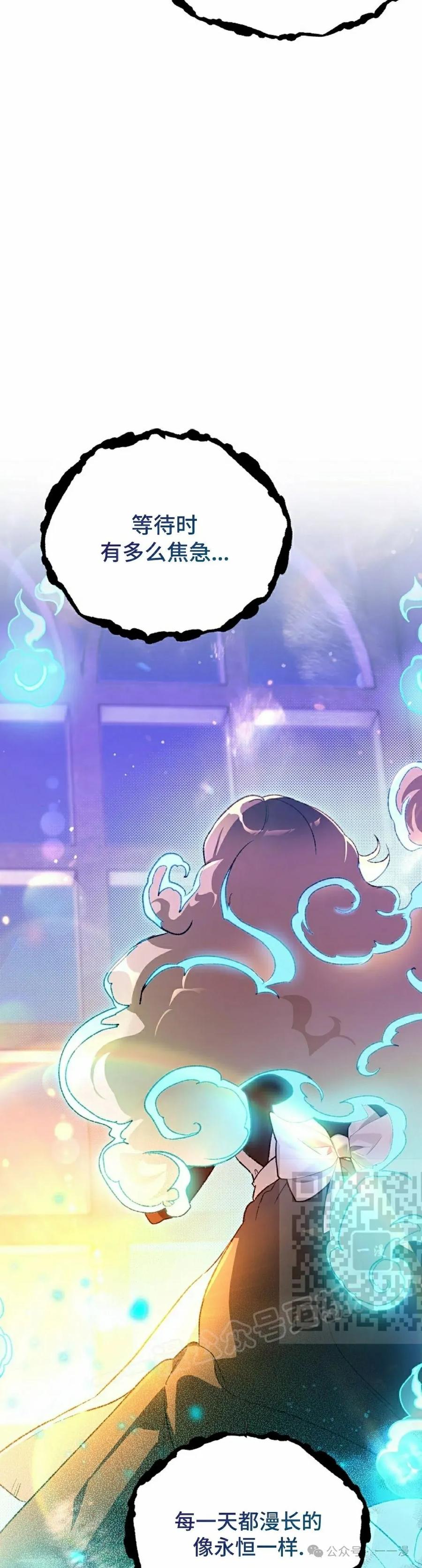 《重生为暗黑世家的天才恶少》第28集 第23页