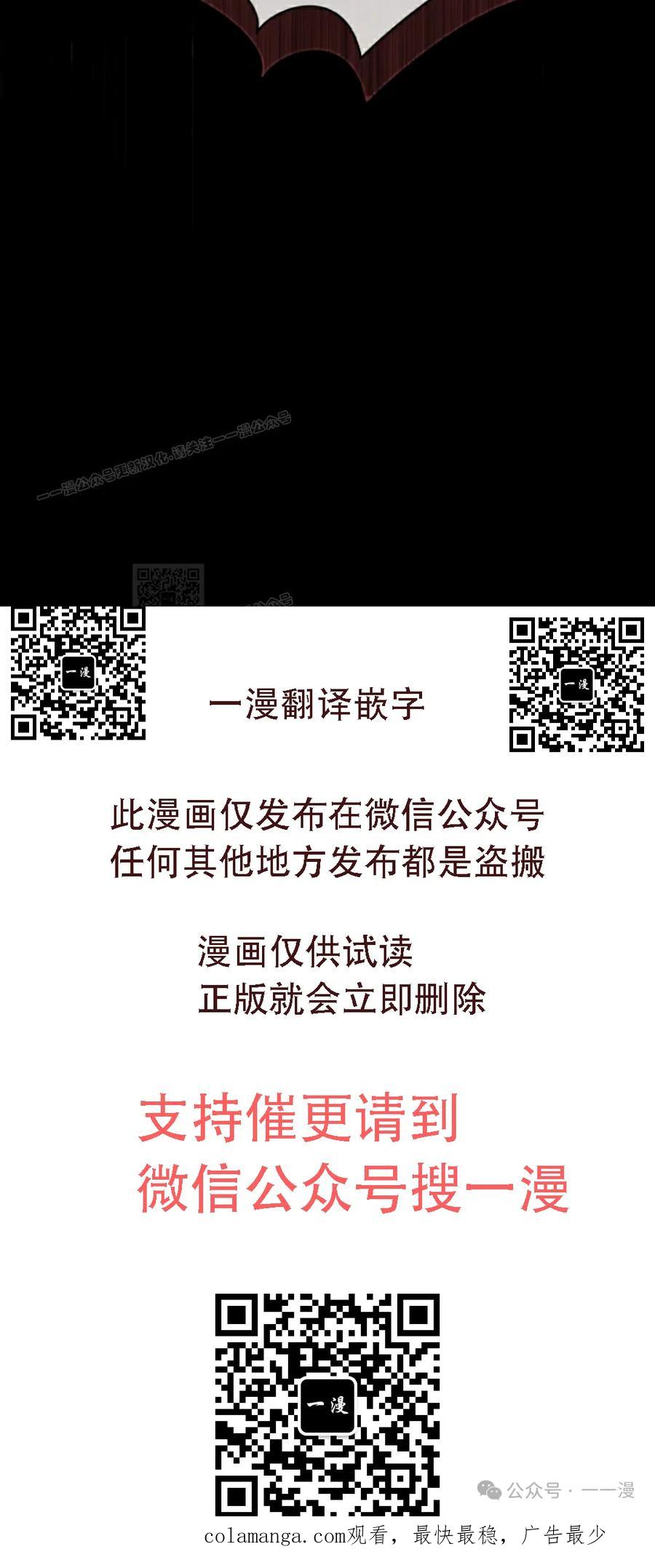 《小圣子打算毁灭世界》第28集 第59页
