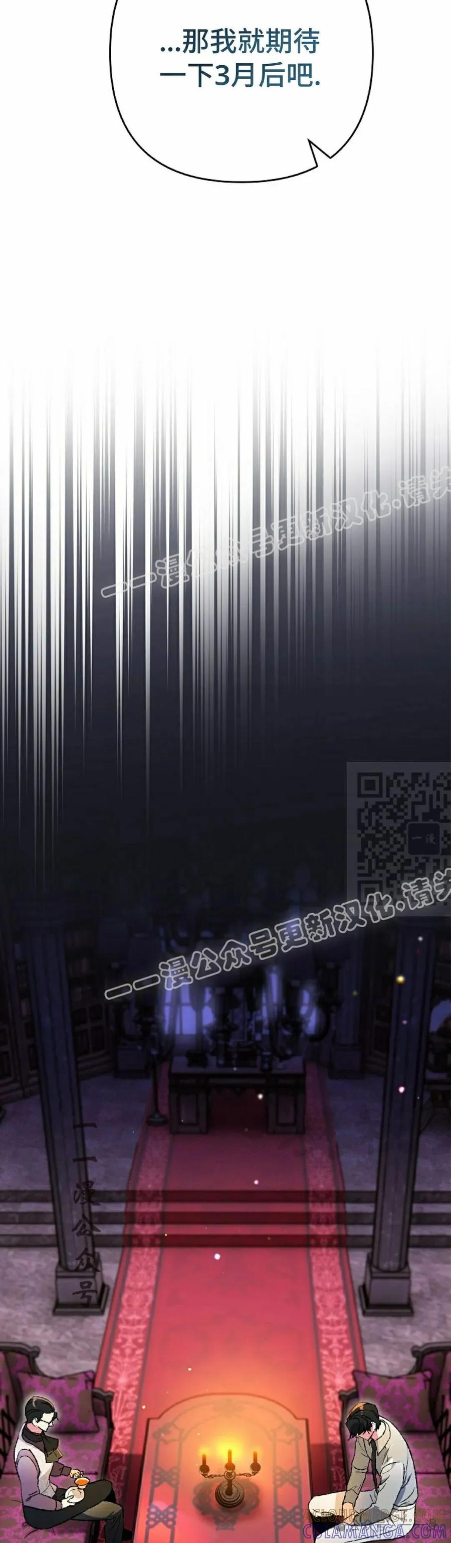 《重生为暗黑世家的天才恶少》第28集 第7页
