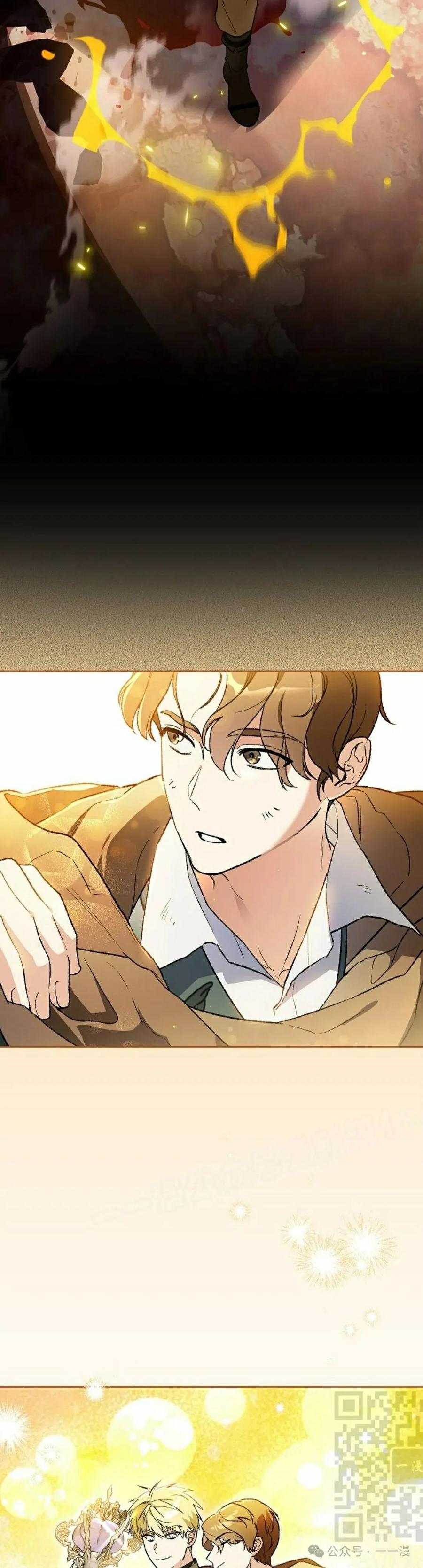 《重生为暗黑世家的天才恶少》第28集 第29页