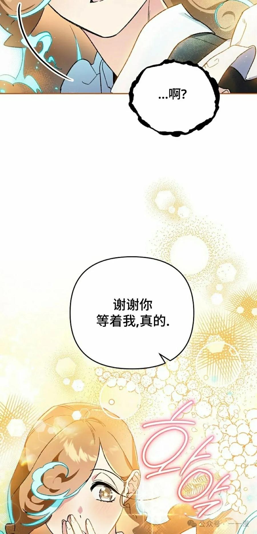 《重生为暗黑世家的天才恶少》第28集 第32页