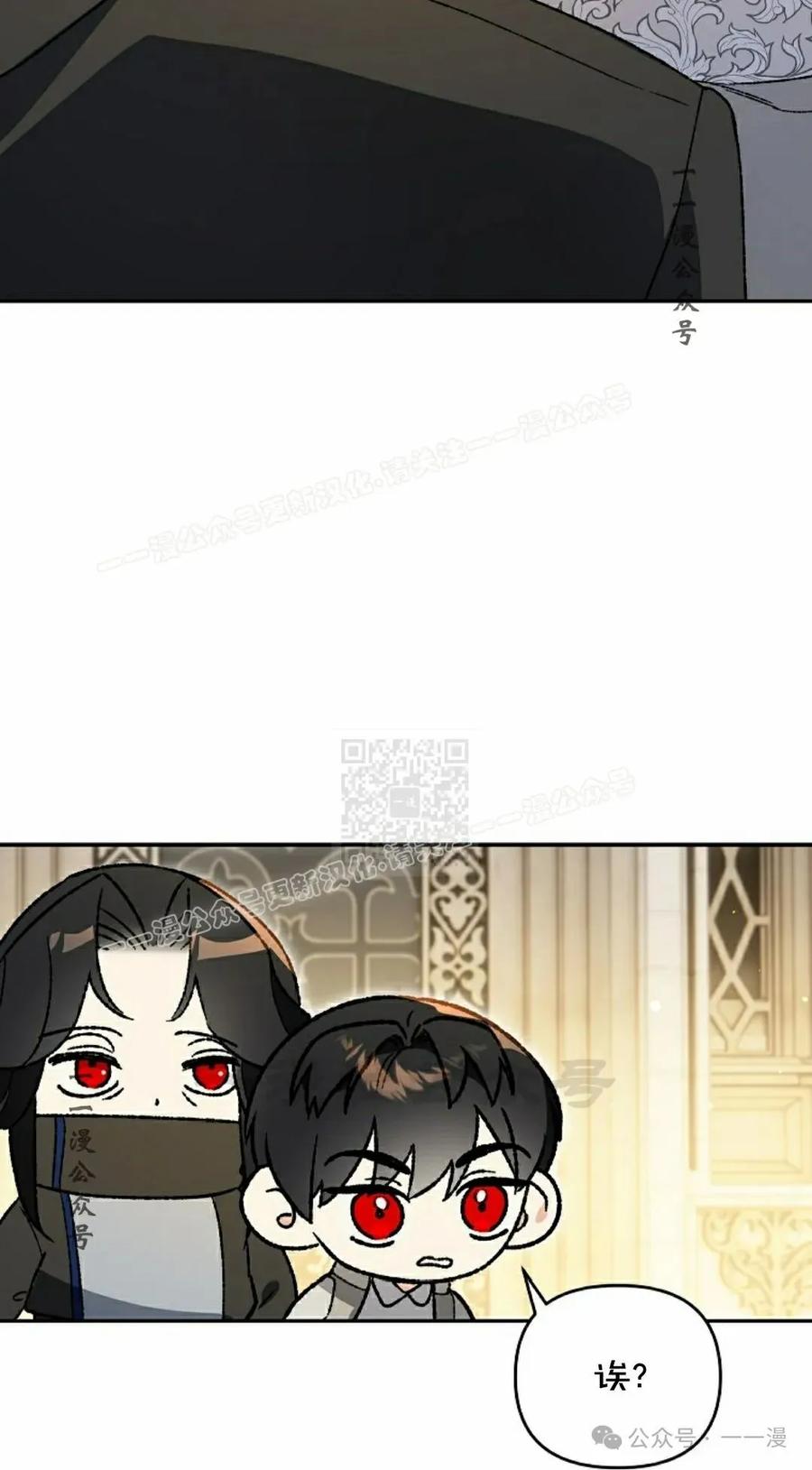 《重生为暗黑世家的天才恶少》第28集 第57页
