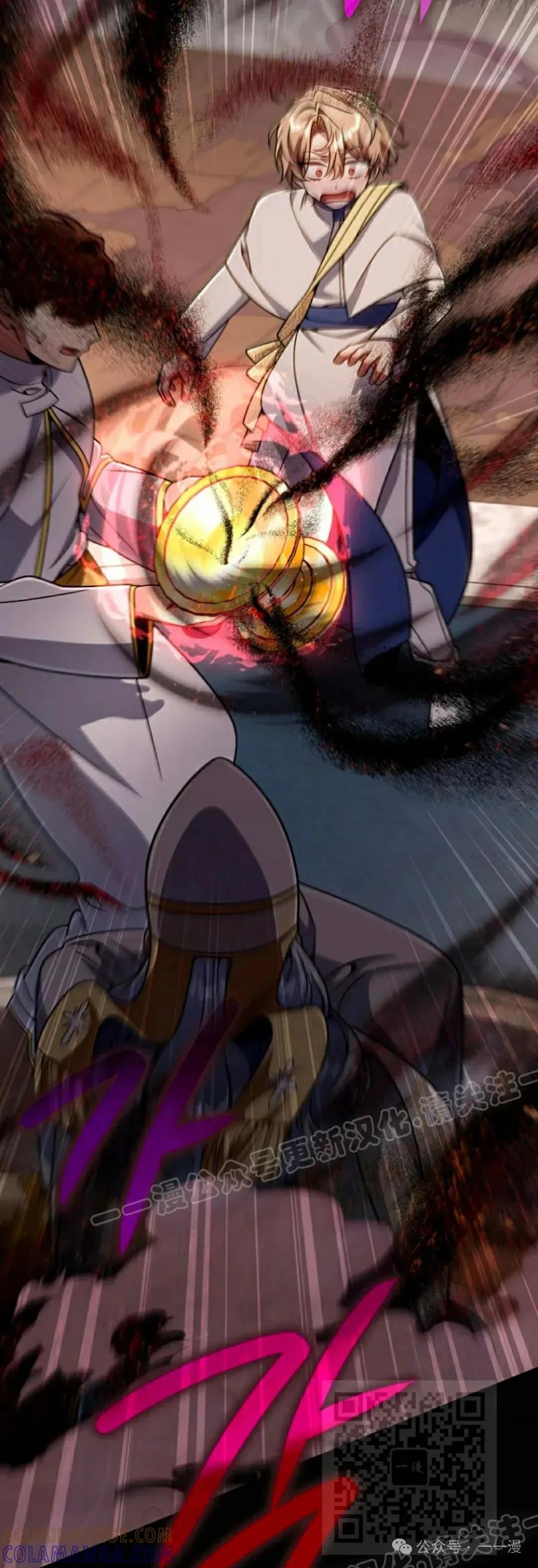 《小圣子打算毁灭世界》第28集 第49页