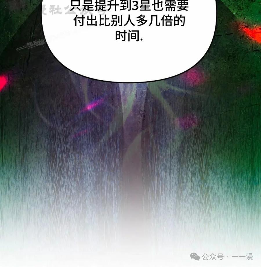 《重生为暗黑世家的天才恶少》第28集 第14页