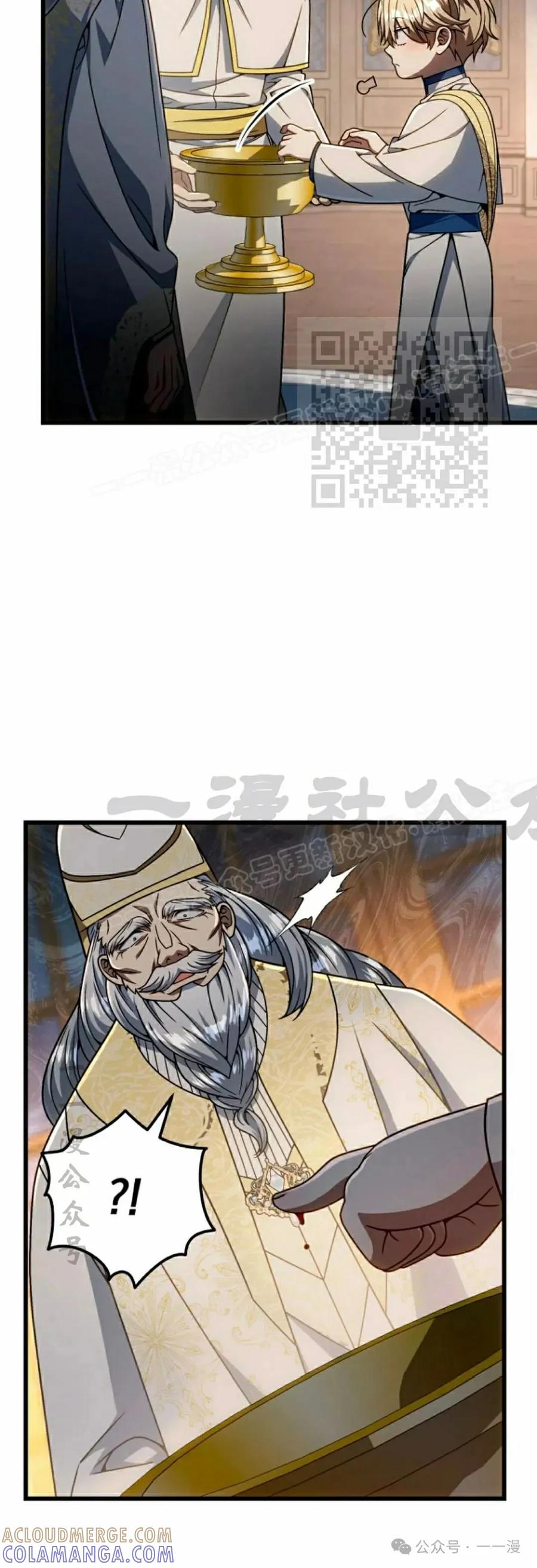 《小圣子打算毁灭世界》第28集 第46页
