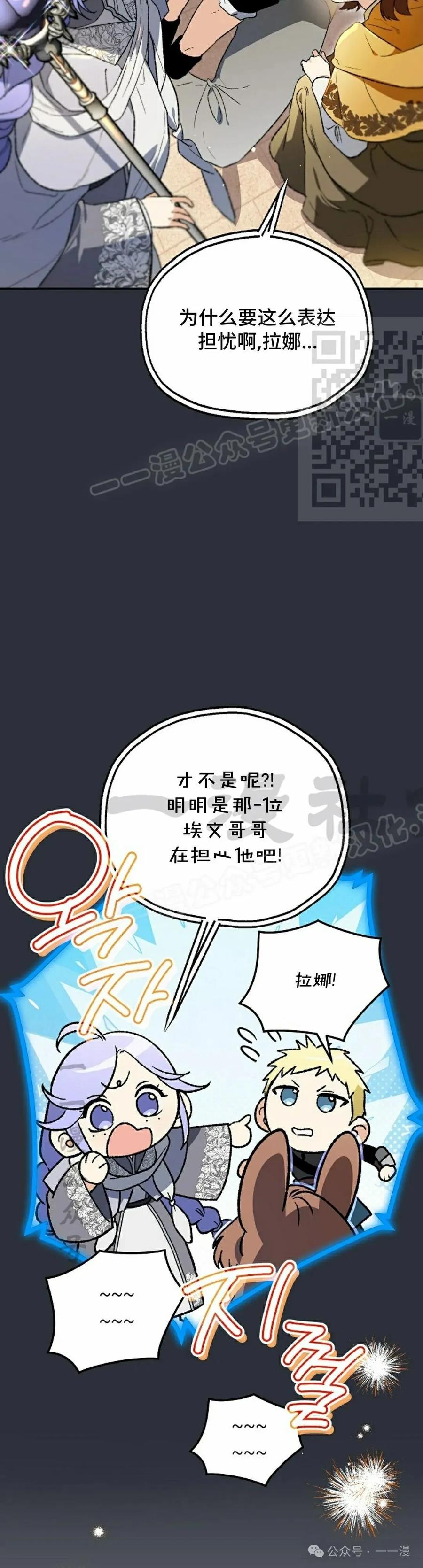 《重生为暗黑世家的天才恶少》第28集 第26页