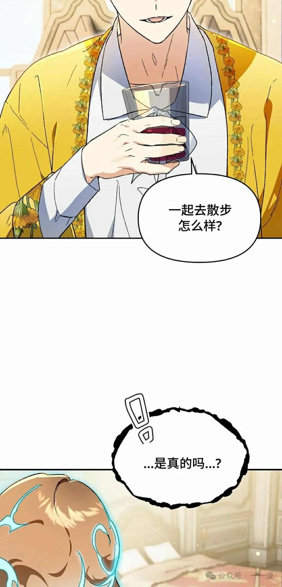 《重生为暗黑世家的天才恶少》第28集 第38页
