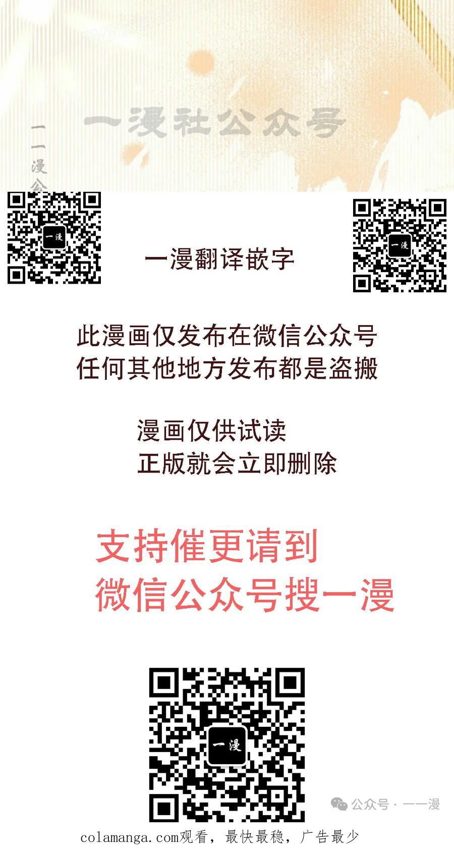 《重生为暗黑世家的天才恶少》第28集 第60页