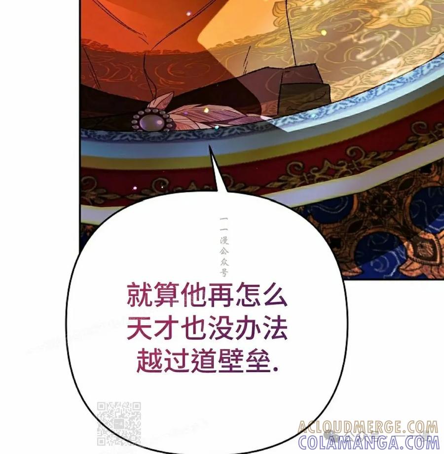 《重生为暗黑世家的天才恶少》第28集 第19页