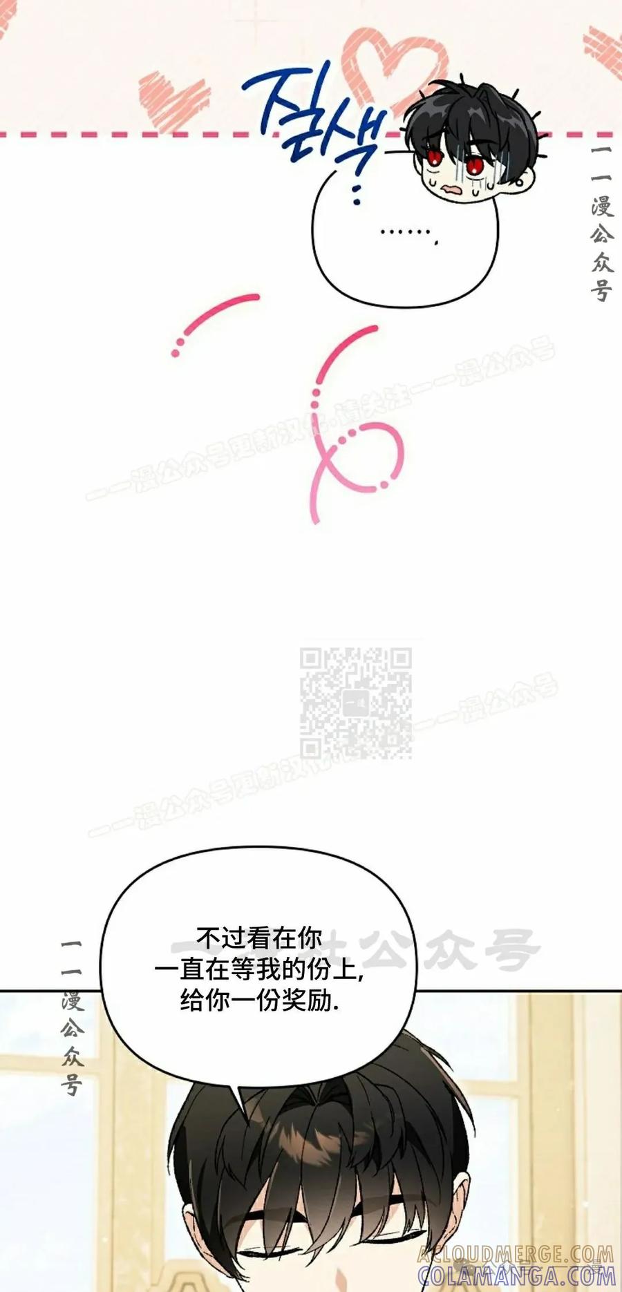 《重生为暗黑世家的天才恶少》第28集 第37页