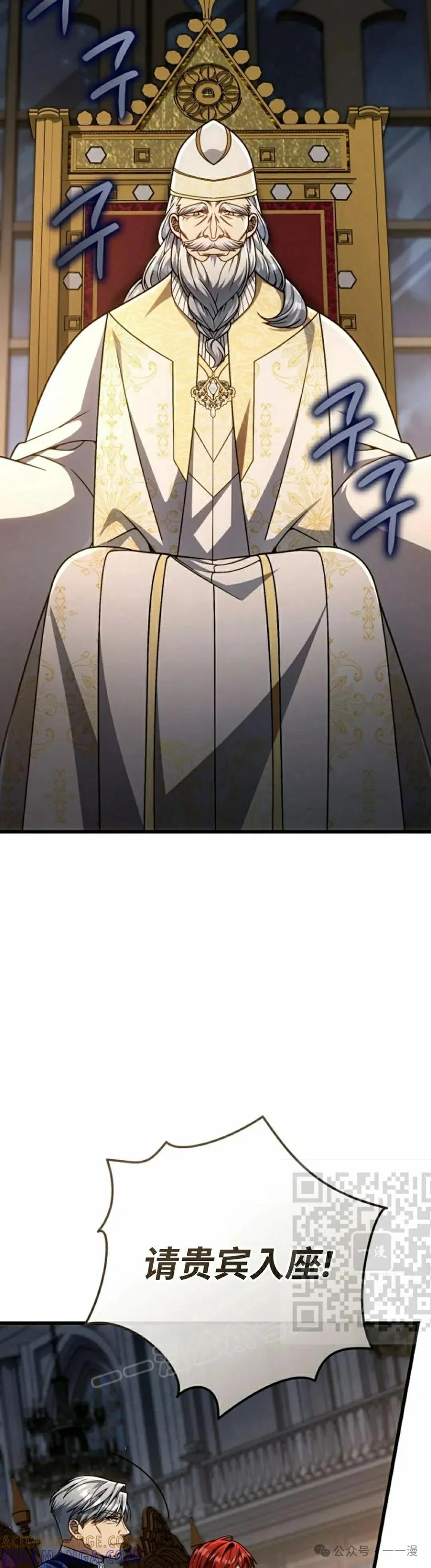《小圣子打算毁灭世界》第28集 第13页