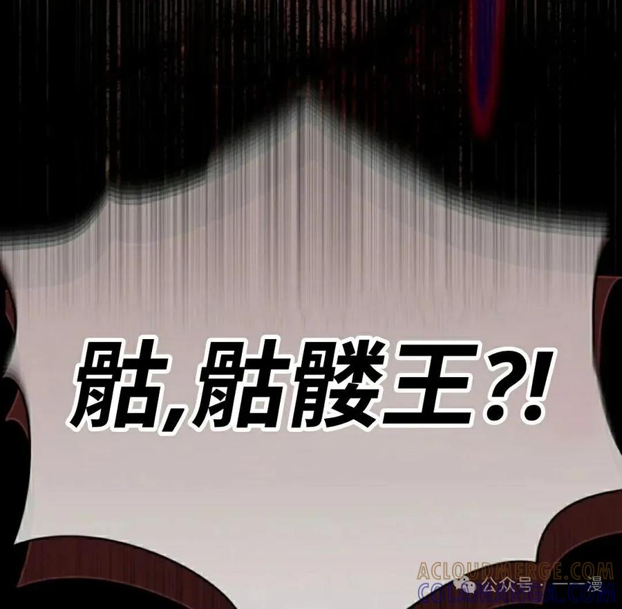 《小圣子打算毁灭世界》第28集 第58页