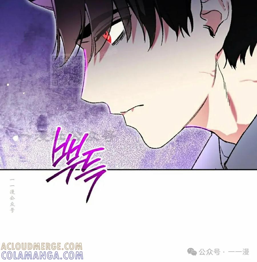 《重生为暗黑世家的天才恶少》第28集 第16页