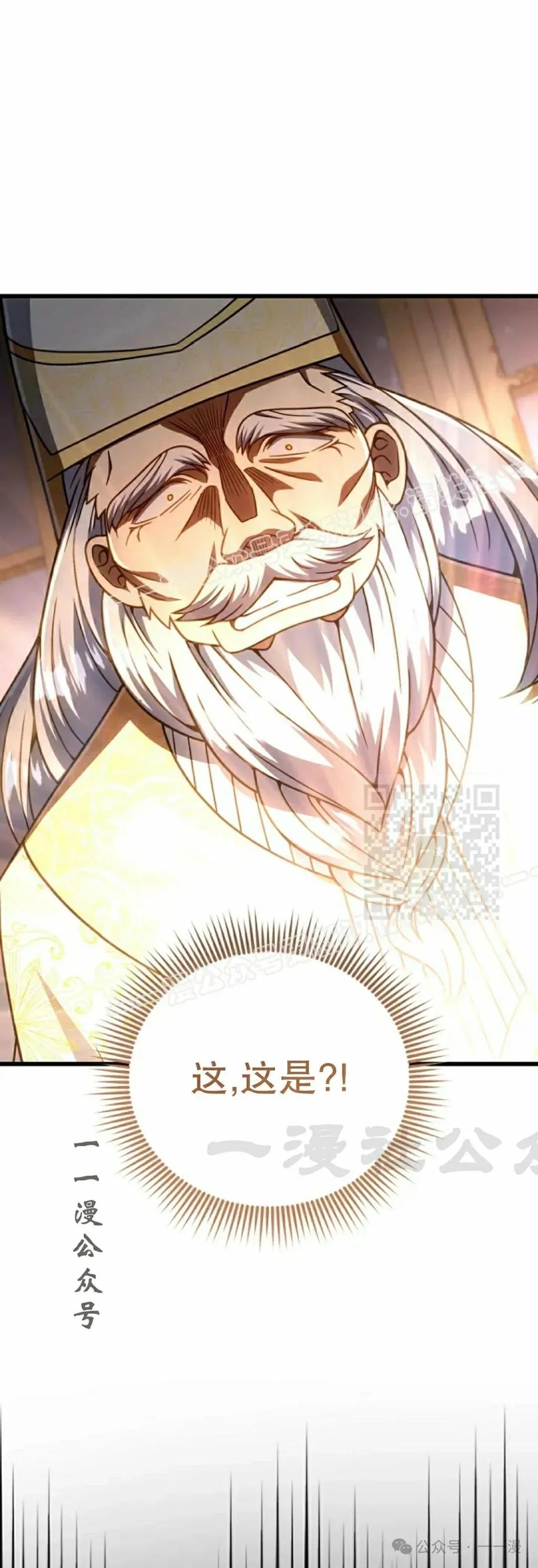 《小圣子打算毁灭世界》第28集 第47页