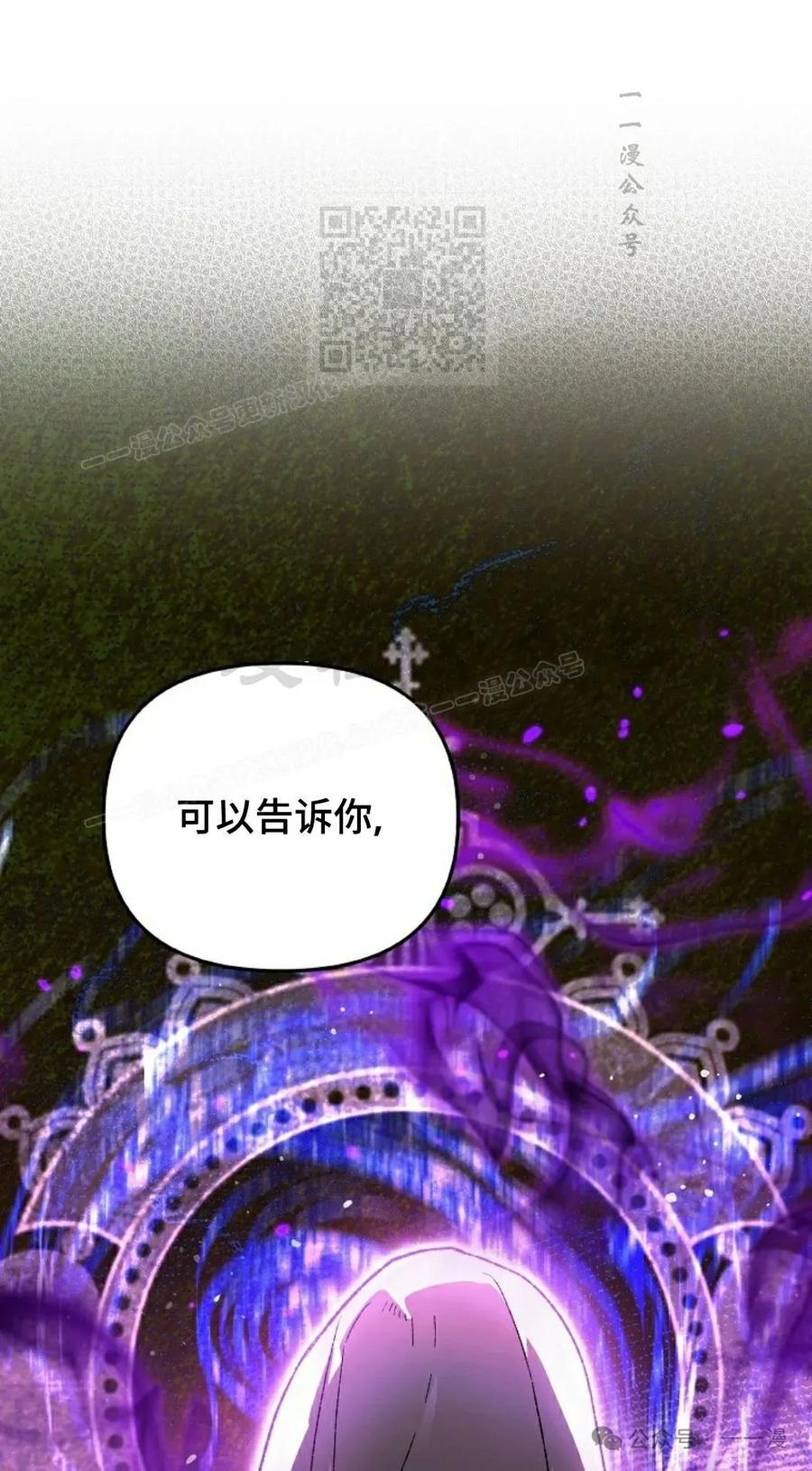 《重生为暗黑世家的天才恶少》第28集 第51页