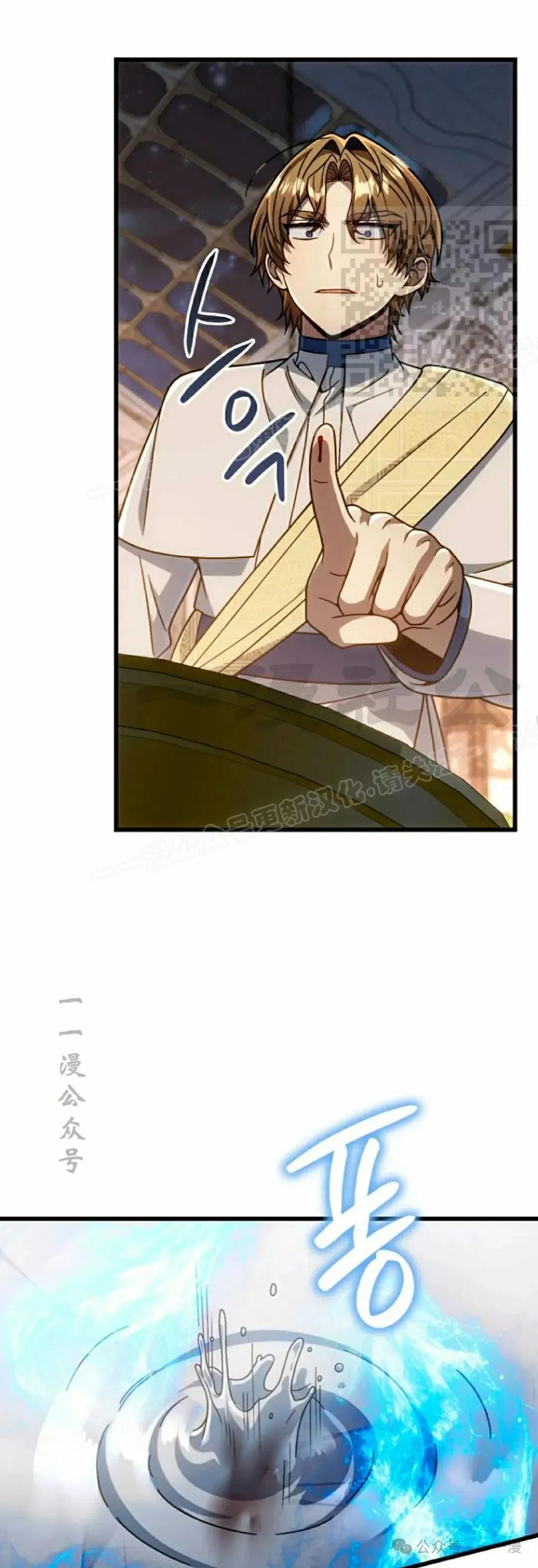 《小圣子打算毁灭世界》第28集 第41页