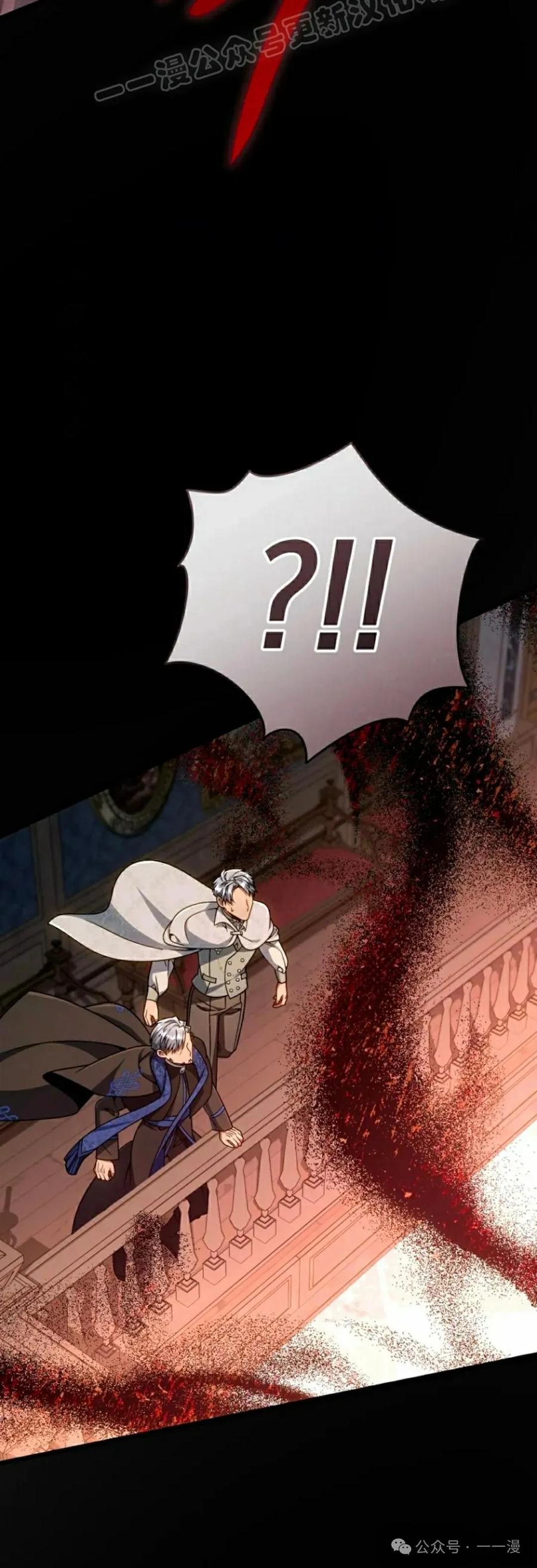 《小圣子打算毁灭世界》第28集 第50页