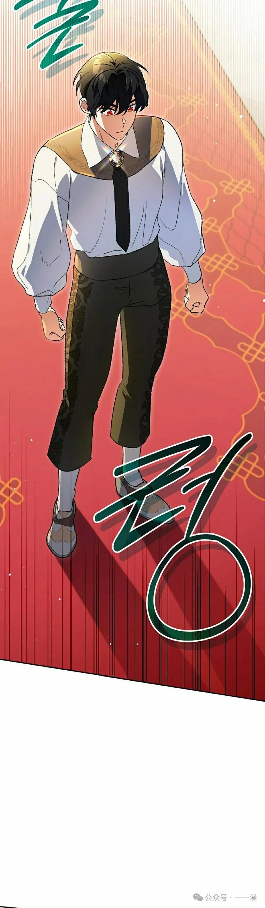 《重生为暗黑世家的天才恶少》第28集 第5页