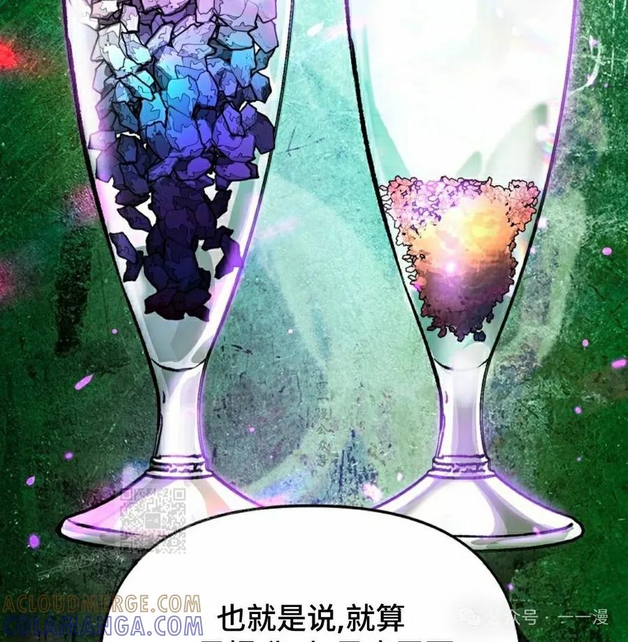 《重生为暗黑世家的天才恶少》第28集 第13页