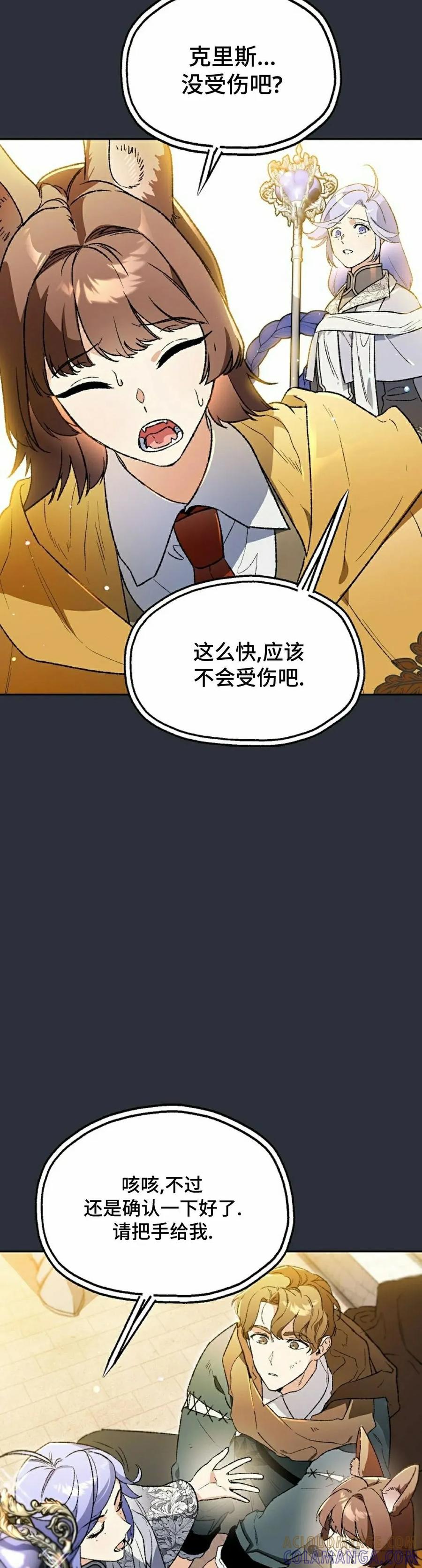 《重生为暗黑世家的天才恶少》第28集 第25页