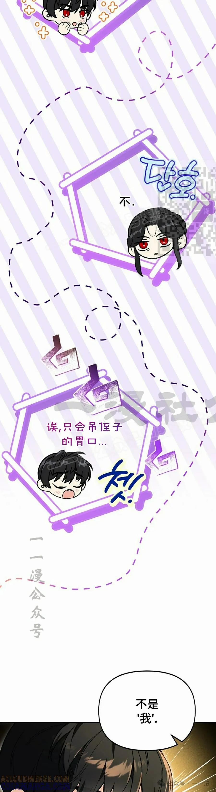 《重生为暗黑世家的天才恶少》第28集 第46页